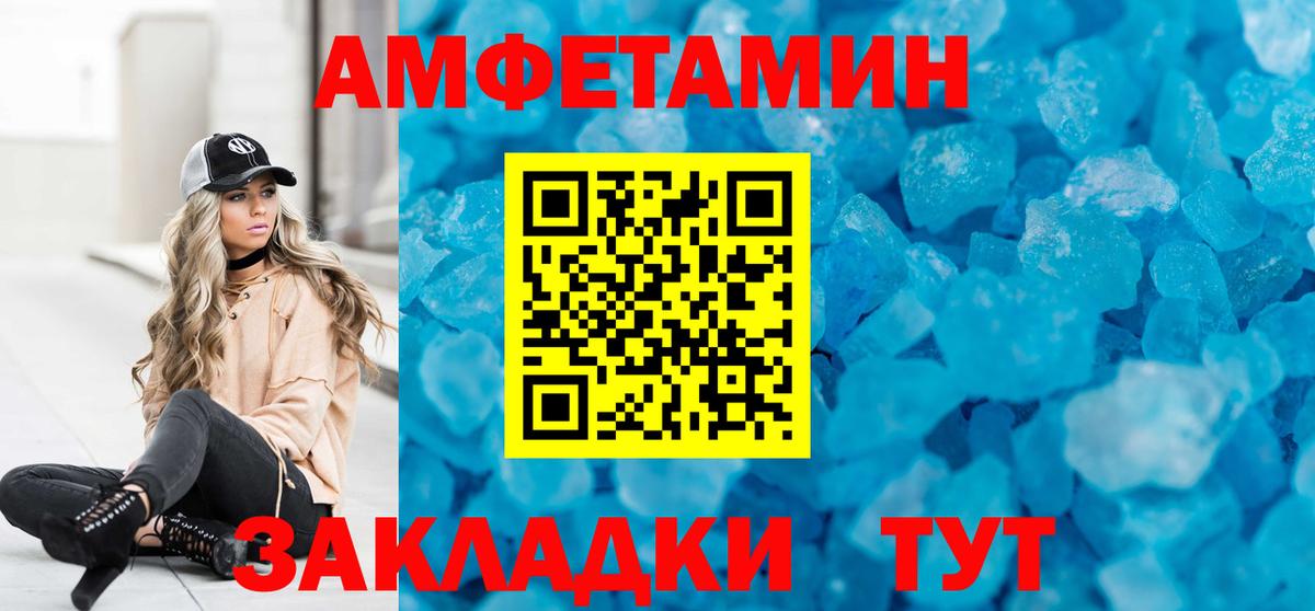 Конаково  АМФЕТАМИН Premium  Вход с VPN 