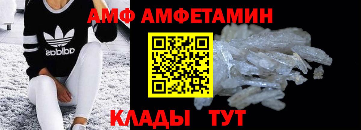 АМФЕТАМИН Premium Конаково