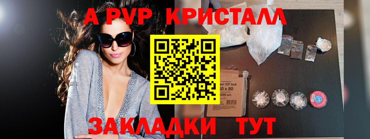 А ПВП VHQ Конаково