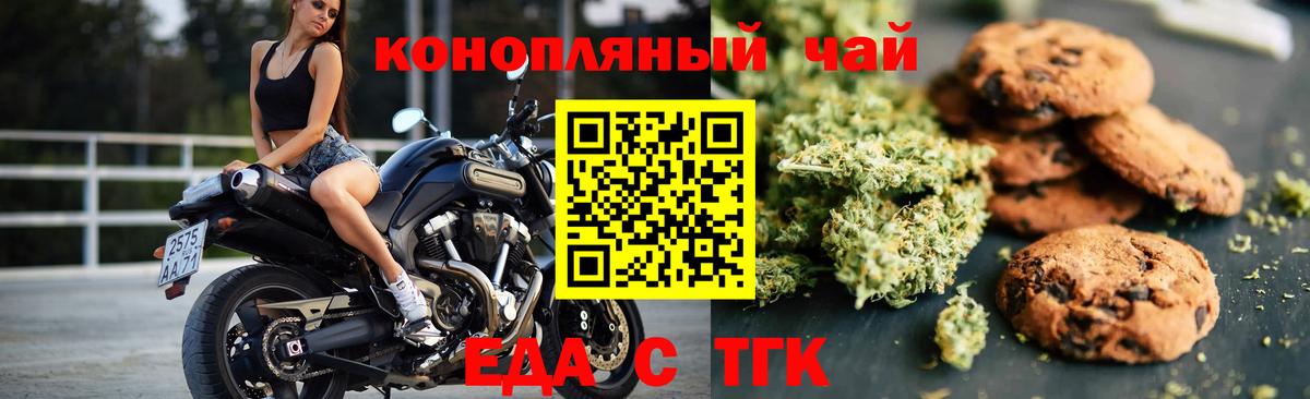 Печенье с ТГК марихуана Конаково
