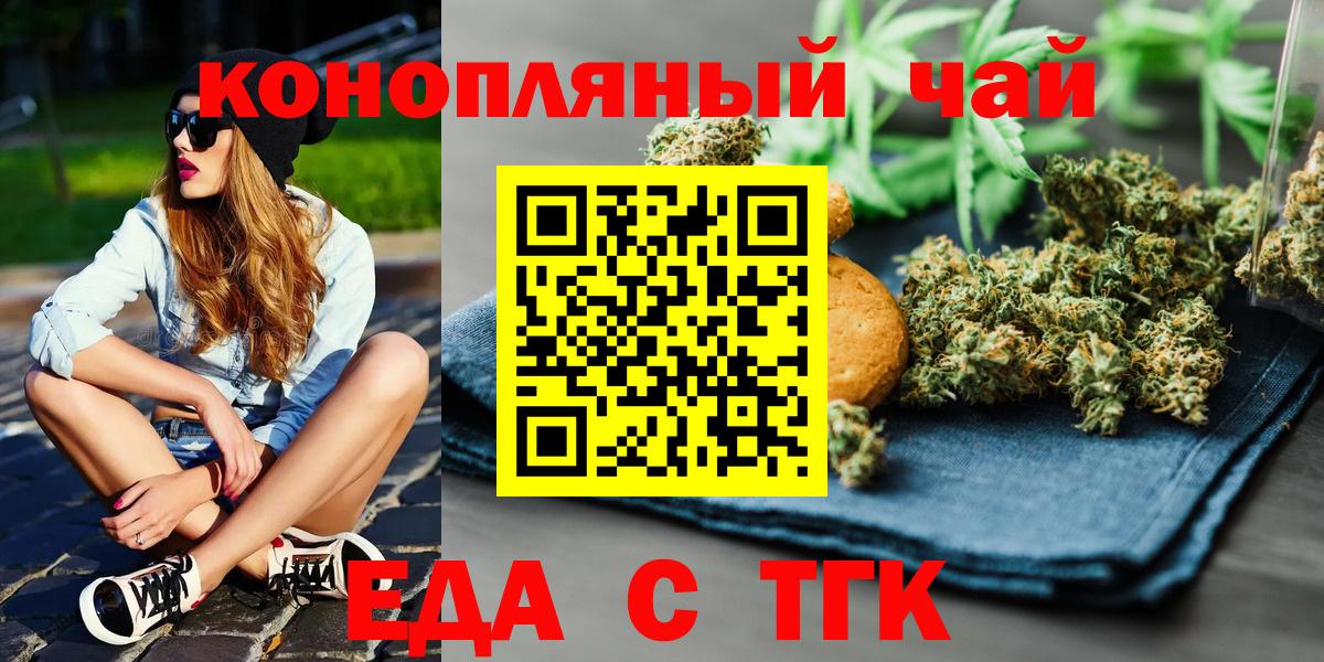 Конаково  Печенье с ТГК конопля  Вход с VPN 