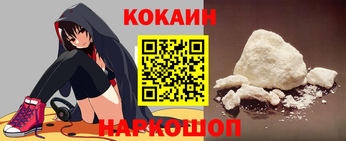 Cocaine Fish Scale  Вход с VPN  Конаково  КОКАИН Fish Scale 