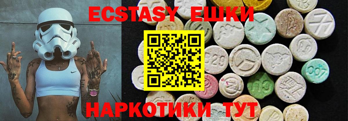 ЭКСТАЗИ VHQ Конаково