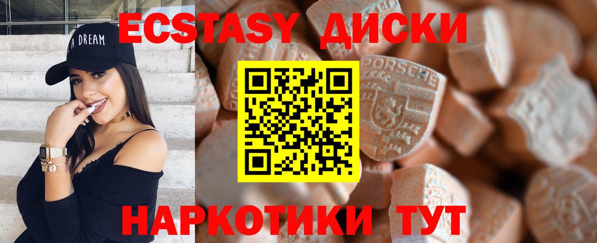 Ecstasy  Вход с VPN  Экстази DUBAI  Конаково  ЭКСТАЗИ Cube 