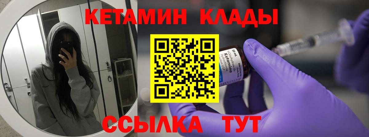 Конаково  КЕТАМИН ketamine  ссылка на мегу ссылка  Вход с VPN 