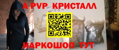 ALPHA PVP Бугуруслан
