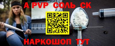 ALPHA PVP Бугуруслан