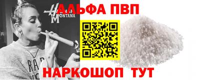 ALPHA PVP Бугуруслан