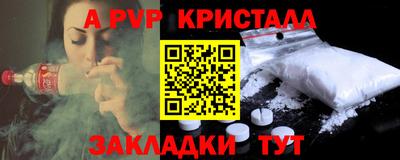 ALPHA PVP Бугуруслан