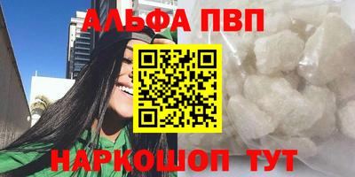 ALPHA PVP Бугуруслан
