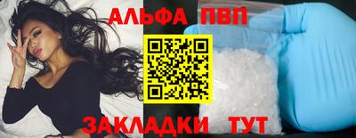 ALPHA PVP Бугуруслан