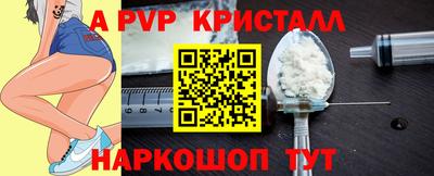 ALPHA PVP Бугуруслан