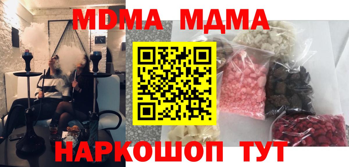 МДМА  МДМА VHQ  Конаково  Вход с VPN  МДМА crystal 