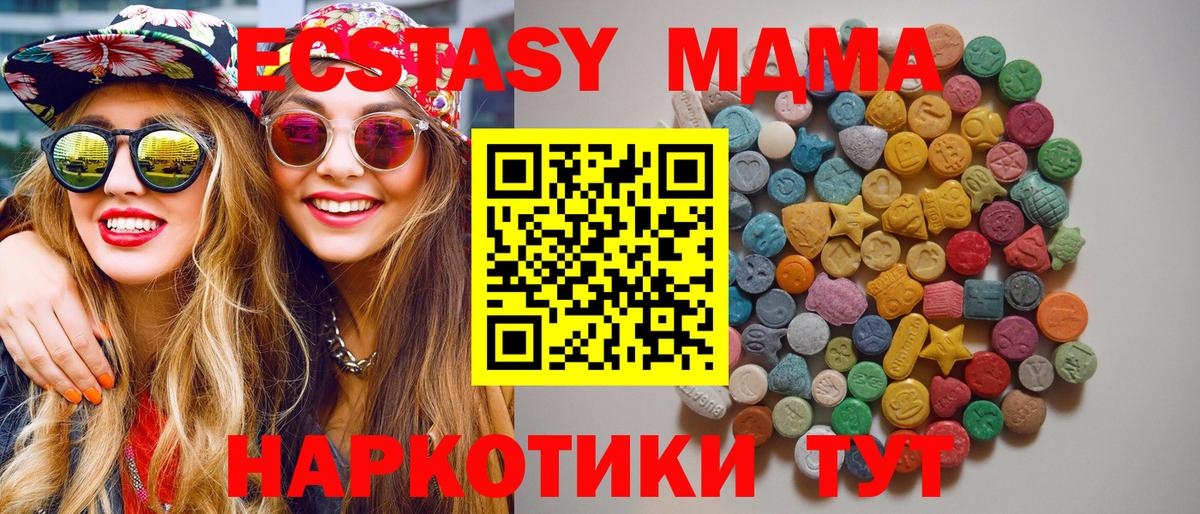 МДМА VHQ Конаково