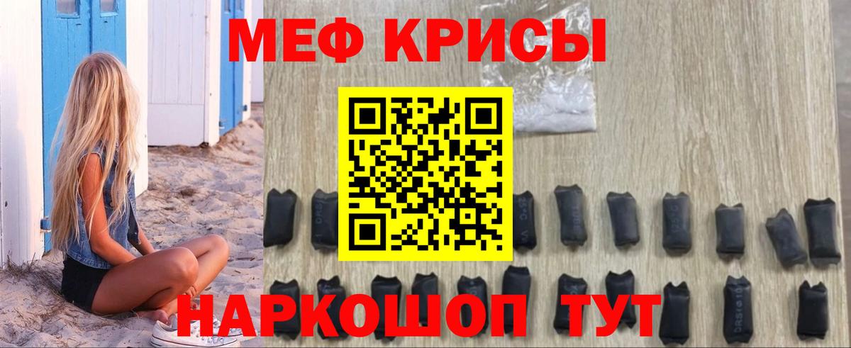 Мефедрон mephedrone  Меф  Конаково  закладки  Вход с VPN  Мефедрон  Мефедрон мука 
