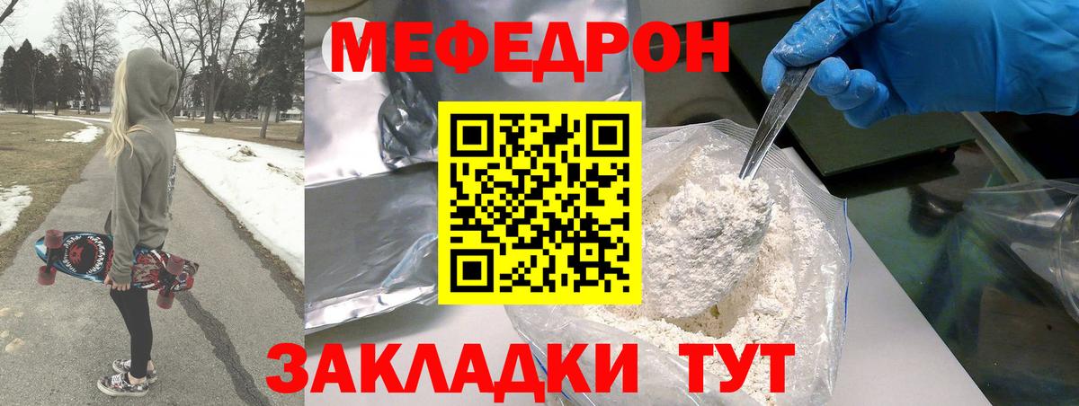 МЕФ мука Конаково