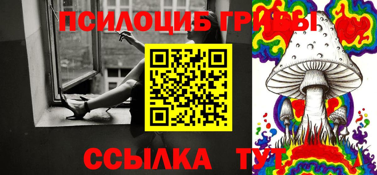 Галлюциногенные грибы мицелий Конаково
