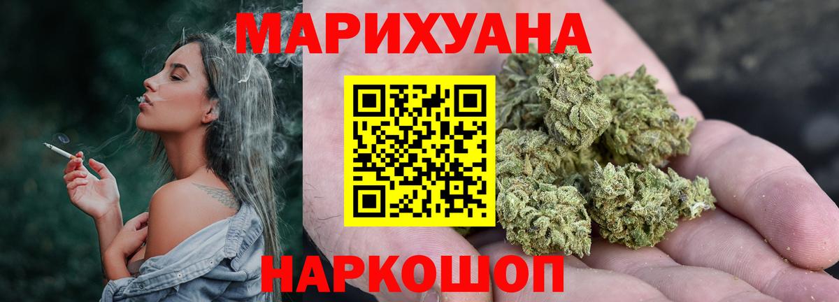 Каннабис White Widow Конаково